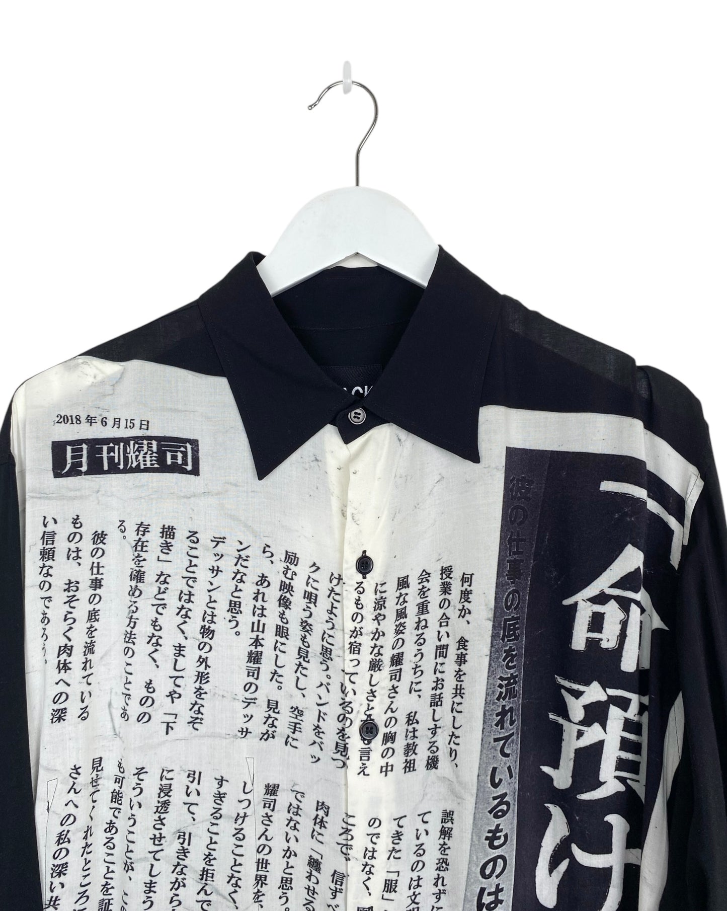 YOHJI YAMAMOTO BLACK SCANDAL SHIRT