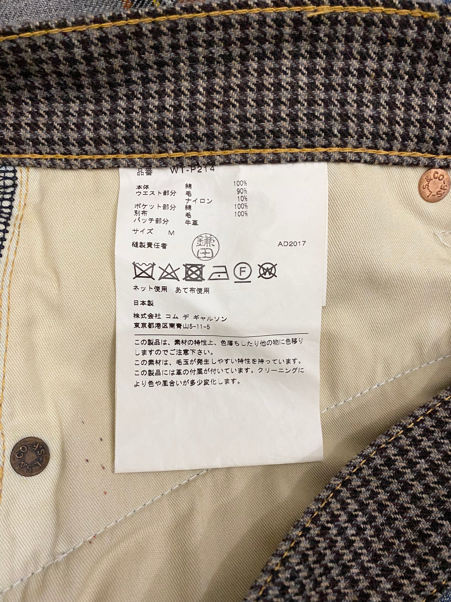 JUNYA WATANABE COMME DE GARCONS X LEVIS PATCHWORK DENIM JEAN