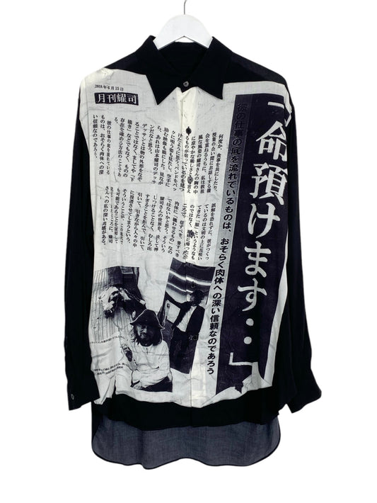 YOHJI YAMAMOTO BLACK SCANDAL SHIRT
